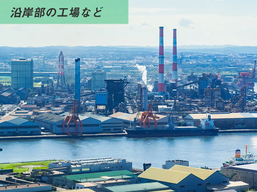 沿岸部の工場｜重塩害･塩害エリア対応の産業用蓄電池の導入イメージ