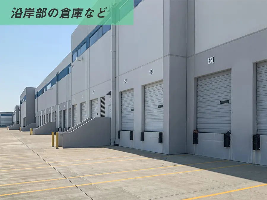 沿岸部の倉庫など｜重塩害･塩害エリア対応の産業用蓄電池の導入イメージ